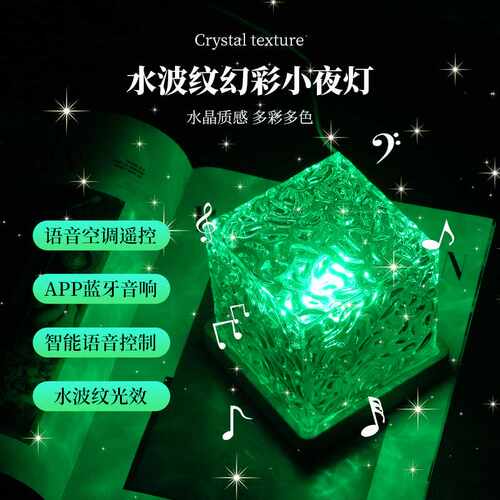网红创意水波纹氛围灯动态旋转浪漫少女心台灯光影北极光小夜灯