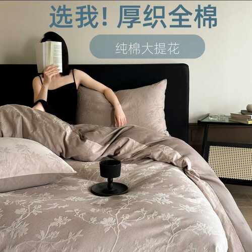 美如画！60支新疆长绒棉四件套全棉贡缎厚织大提花四季款纯棉套件