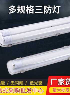 三防灯ed灯管猪棚灯家禽灯IP65应急冷库LED禽畜养殖冷库适用