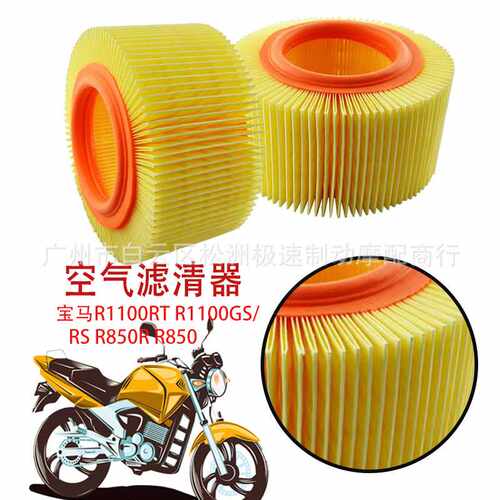 适用于宝马R850R R1100RT GS RS R1150RT GS RS空气滤清器 空滤