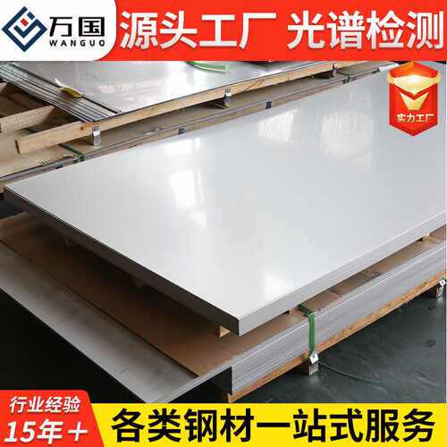 310s 316L 2205不锈钢薄板耐腐蚀304 304L板材加工折弯激光切割