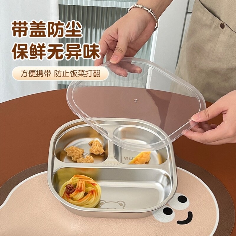 四宫格餐盘304不锈钢儿童餐盘大人学生家用分格饭盒带盖子上班族