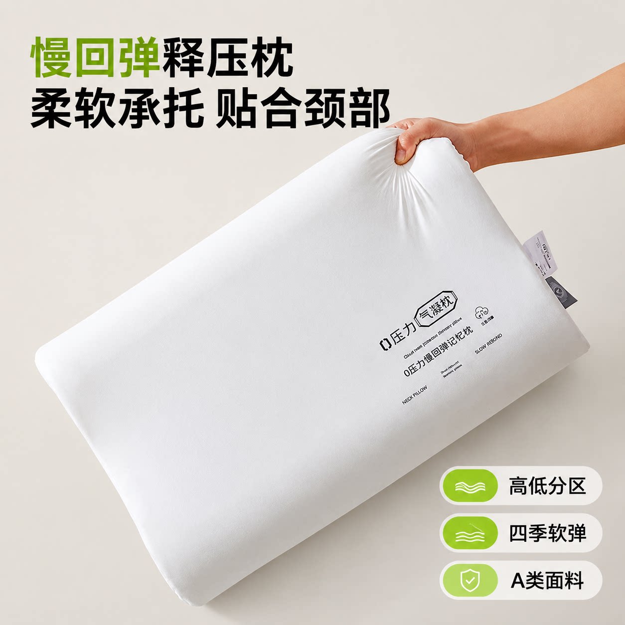 慢回弹记忆棉护颈助眠枕