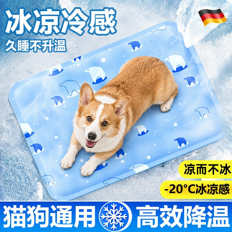 夏季宠物猫狗清凉冰垫降温耐撕咬图片