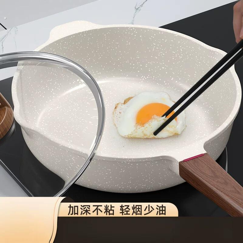 麦饭石平底不沾锅家用牛排煎锅煎蛋神器煎饼油炸电磁炉瓦斯灶专用