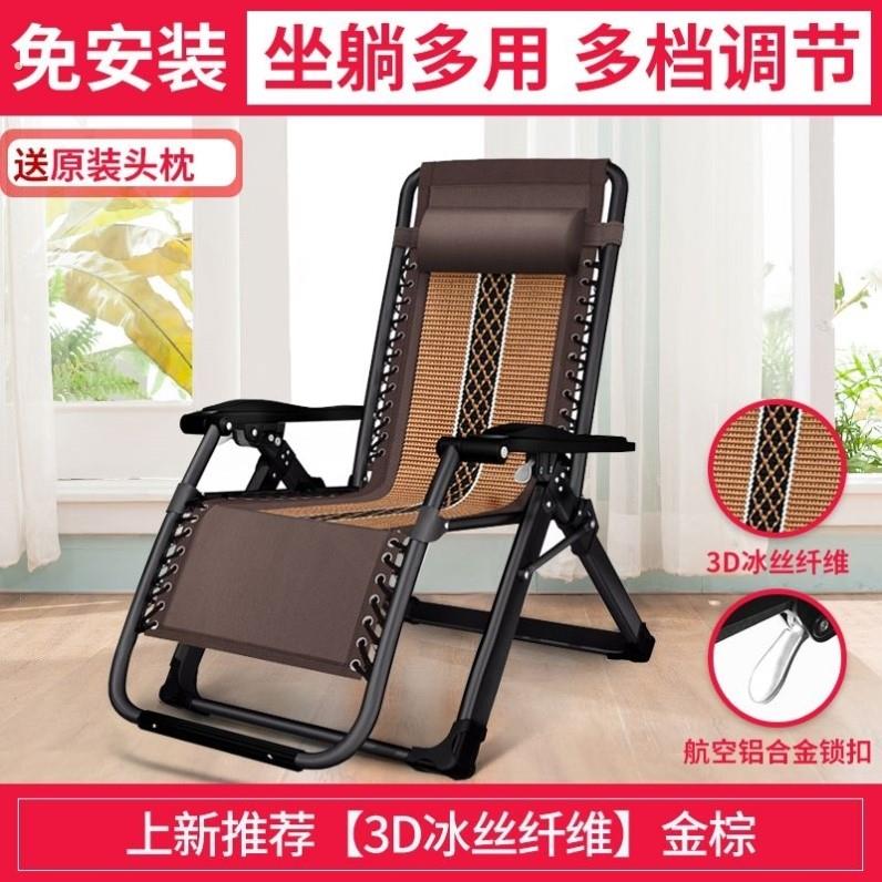 躺椅午休折叠懒人家用可躺可睡阳台晒太阳椅办公室舒服久坐靠背椅