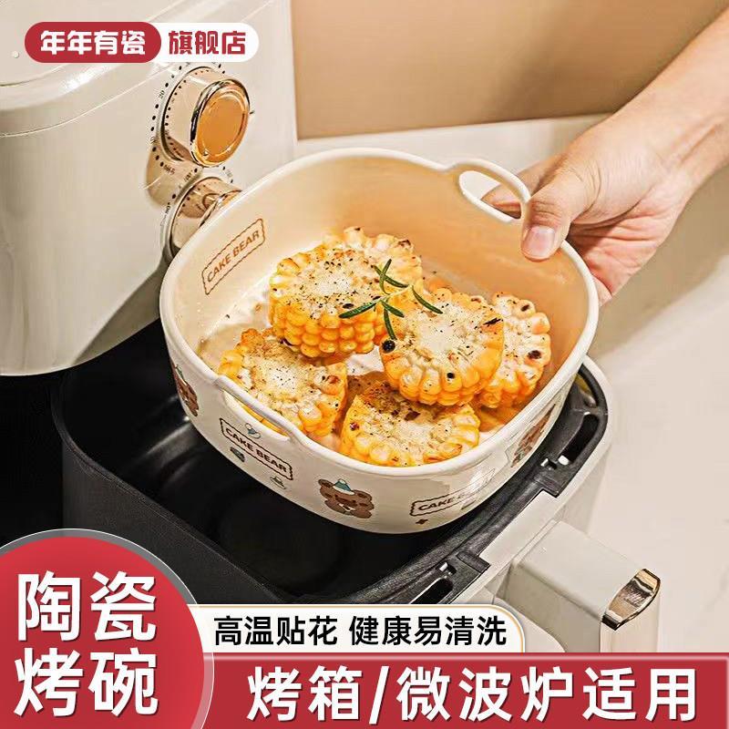 空气炸锅专用碗陶瓷烤碗烤箱厨房家用方形双耳烤盘沙拉烘焙焗饭碗