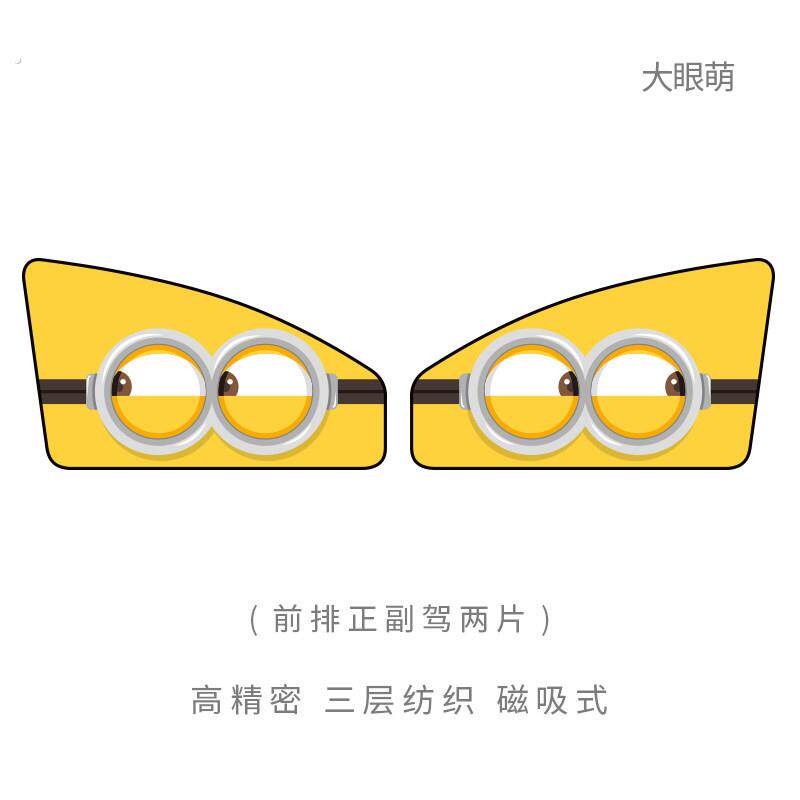 汽车遮阳帘车窗侧窗帘防晒隔热磁铁式遮光板车内伸缩太阳挡通用型