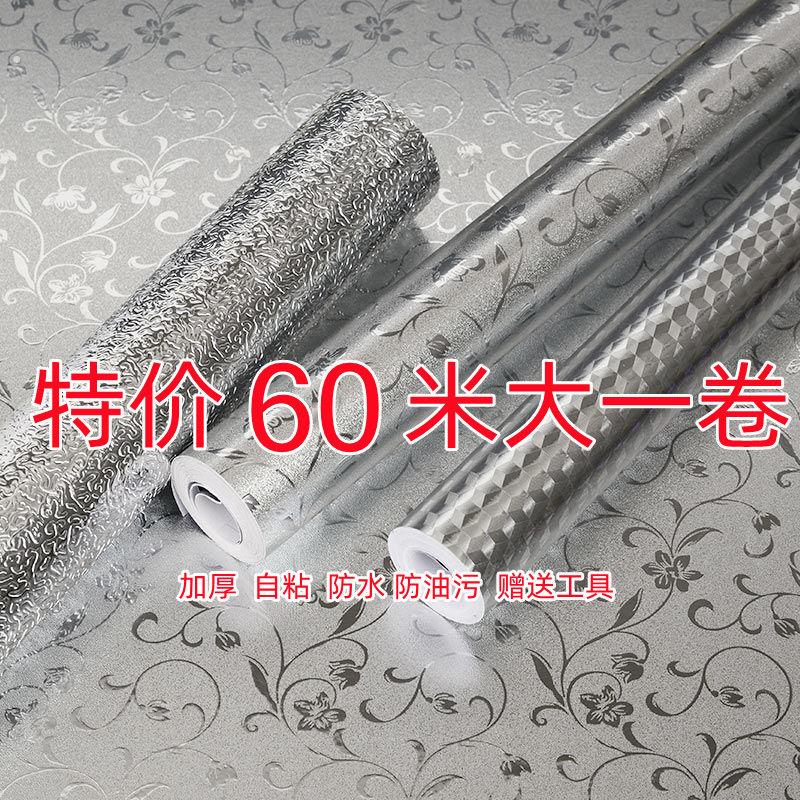 加厚60米防水防潮厨房防油贴纸灶台耐高温橱柜防霉桌面柜子铝箔纸