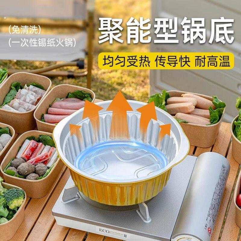 一次性卡式炉专用铝箔锡纸锅露营户外烧烤家用宿舍加厚可加热锅具