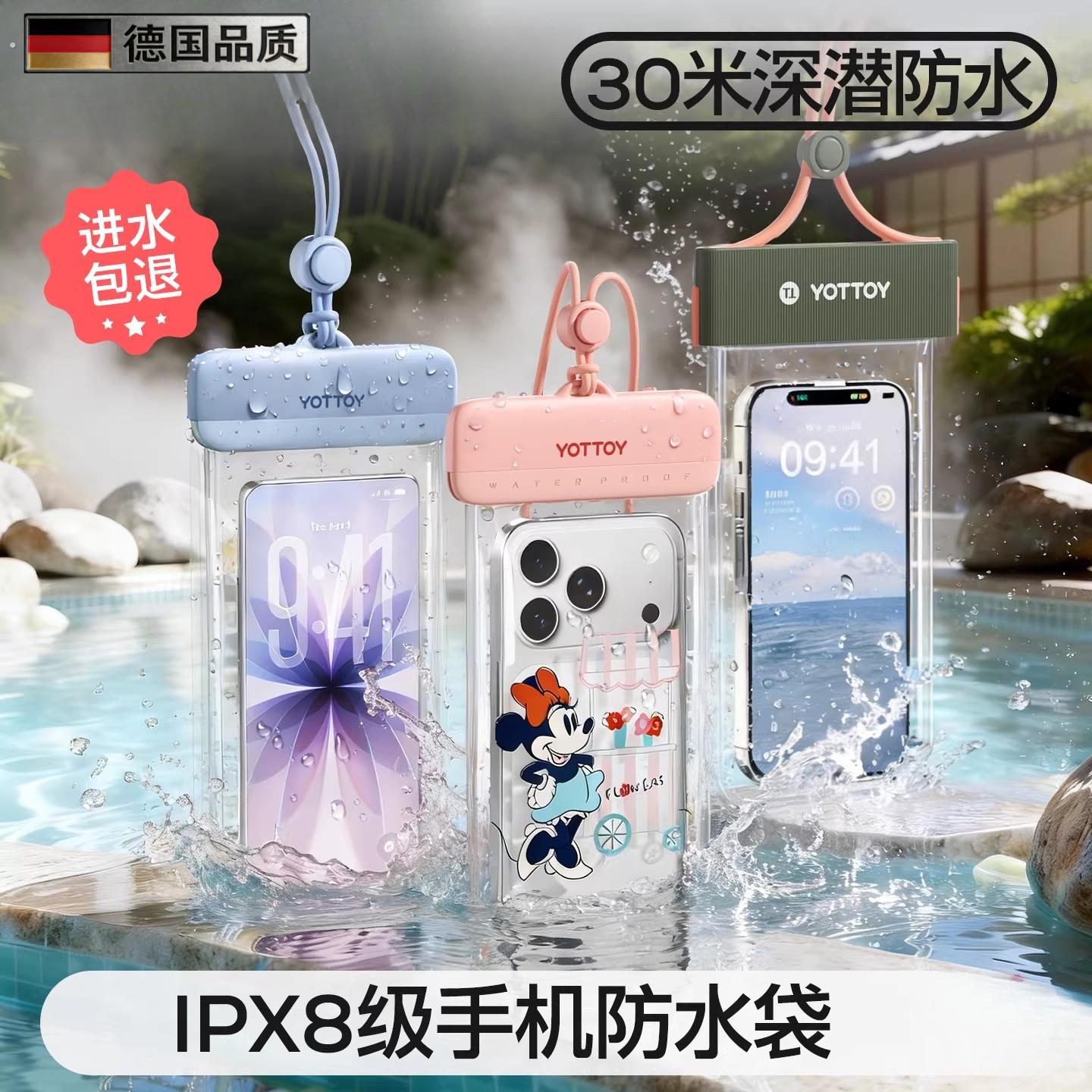 德国手机防水袋可触控屏幕游泳密封袋海边潜水拍摄漂流透明挂绳防