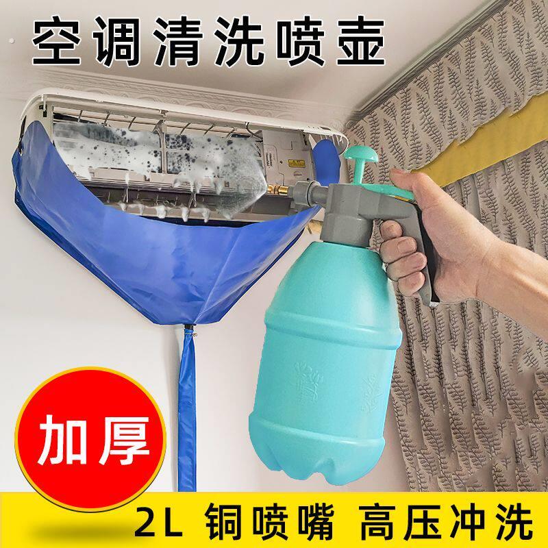 空调清洗专用喷壶高压冲洗气压壶风轮清洗专用刷子空调清洗接水罩