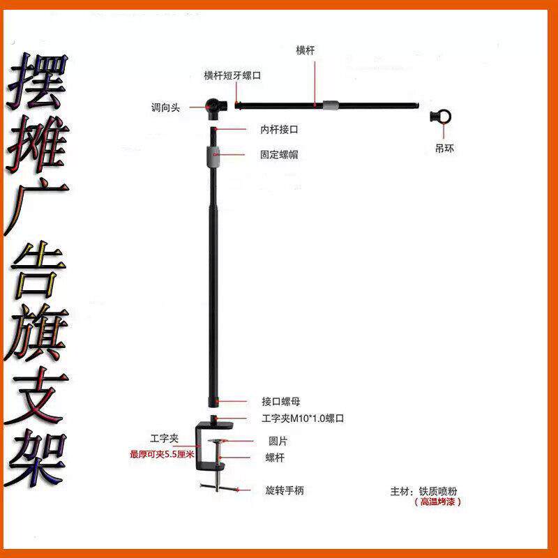 摆摊支架杆挂广告布展示架子夜市横幅招牌杆子夹桌面伸缩杆摆摊架