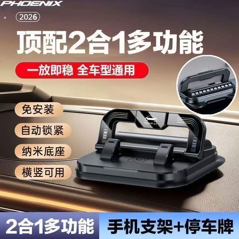 骑行手机架吸盘式电动车支架多功能停车牌导航旋转防滑支架