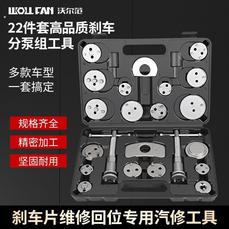 3-35件汽车煞车分泵回位工具煞车片拆装卡钳活塞更换调整汽修套装