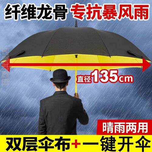 长柄式雨伞雨伞加大加固加厚超大特大号长柄三人双层抗暴雨专用防