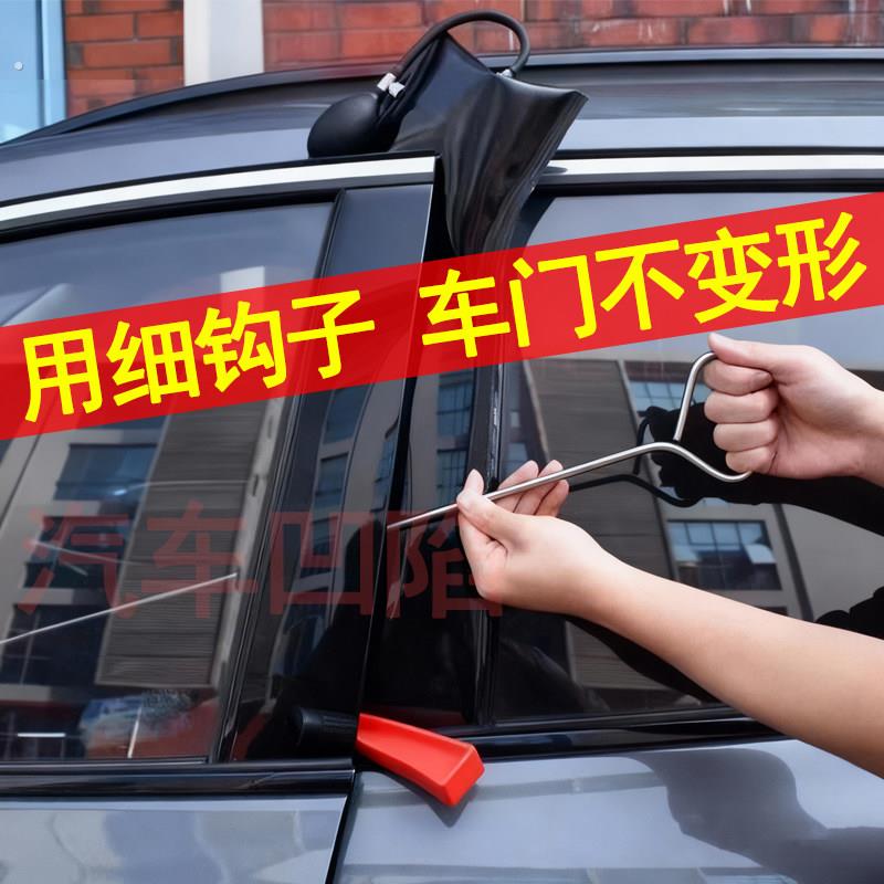 汽车门专用工具气囊安装开车工具拉钩神器套装锁应急专业维修把手