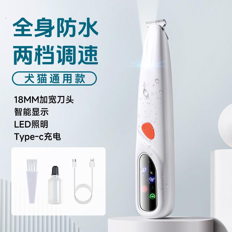 猫咪剃脚毛器狗狗专用剃脚底毛电推剪推子宠物剃毛器猫脚毛修剪器