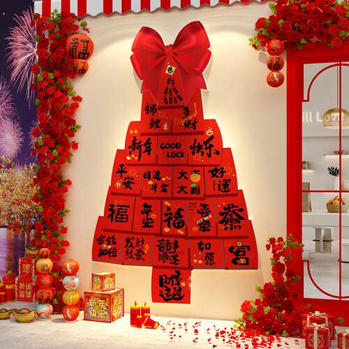 2026新年装饰品网红打卡小院氛围造场景过马跨春节元旦发财贴布置