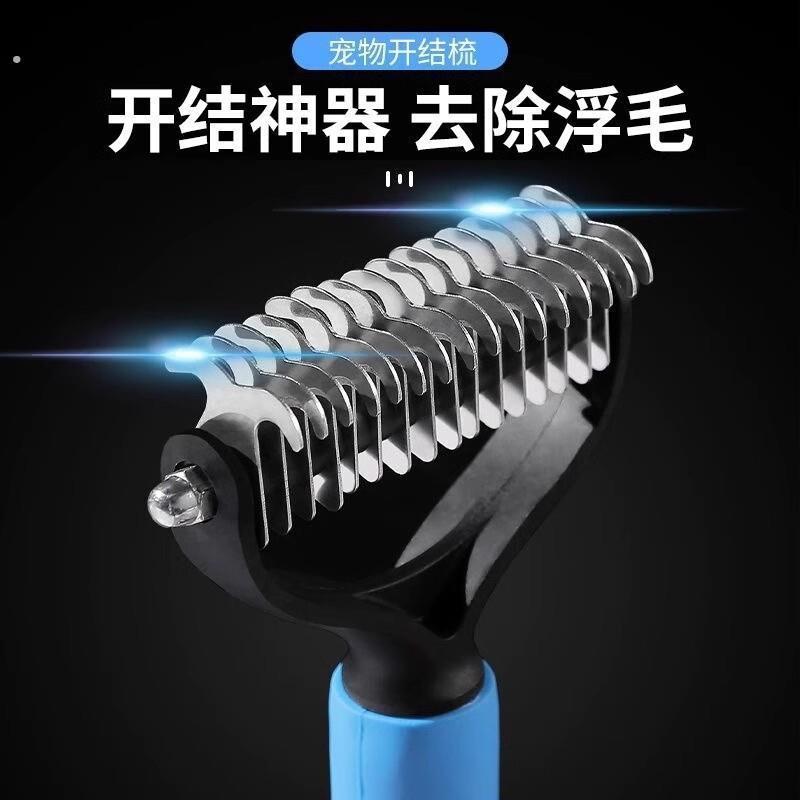 宠物梳子泰迪开结专用刷狗毛猫咪梳毛刷神器用品狗狗解结梳双面
