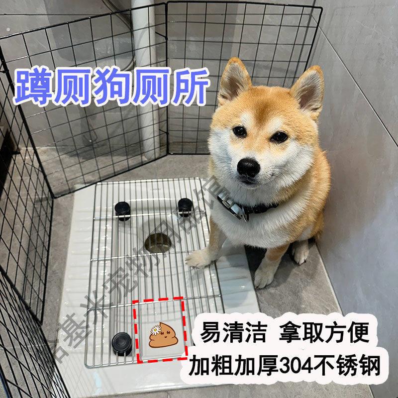 蹲坑狗狗厕所替代尿垫大中小型犬宠物专用定点排便神器不锈钢网架