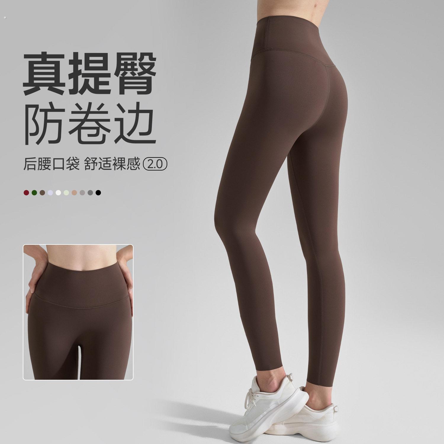 裸感瑜珈裤女春季高腰健身裤无痕脚口高级感防卷边瑜伽服