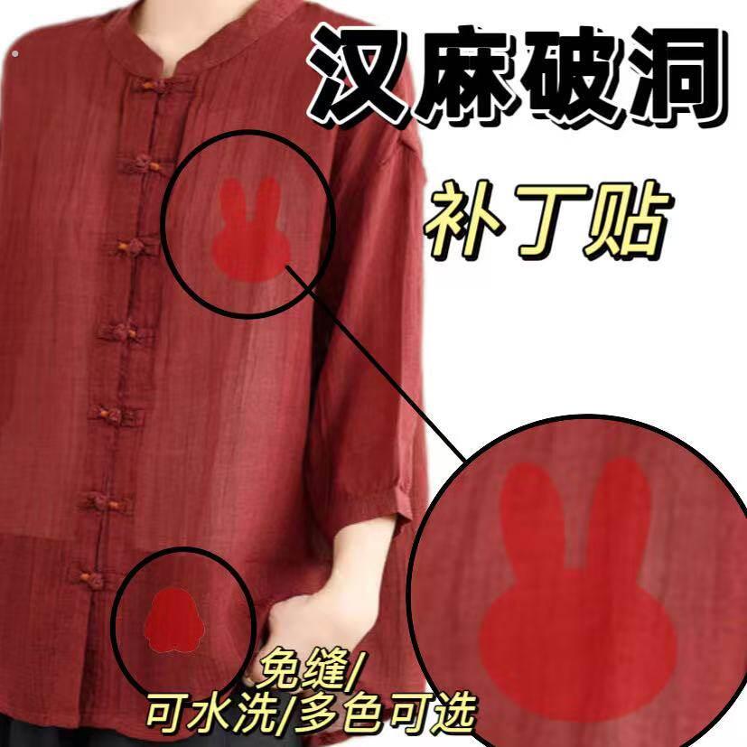 汉麻专用修复贴高档自粘补丁无痕划伤破洞真丝天丝薄衣服修补贴