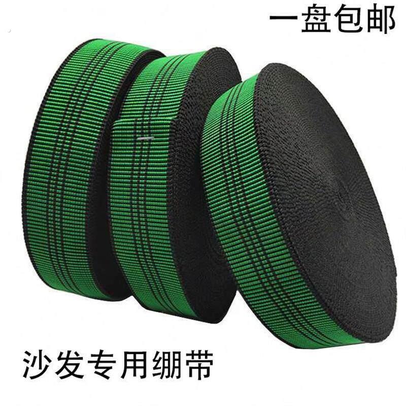 沙发弹力带耐用高弹力沙发专用维修松紧带绷带 货车捆带绑带 送钉