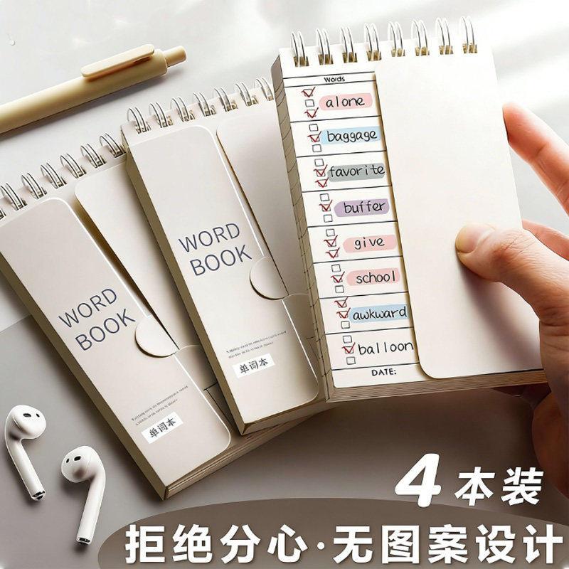 【4本装!】英语背单词本记忆本可遮挡随身便携考研高中初中四级