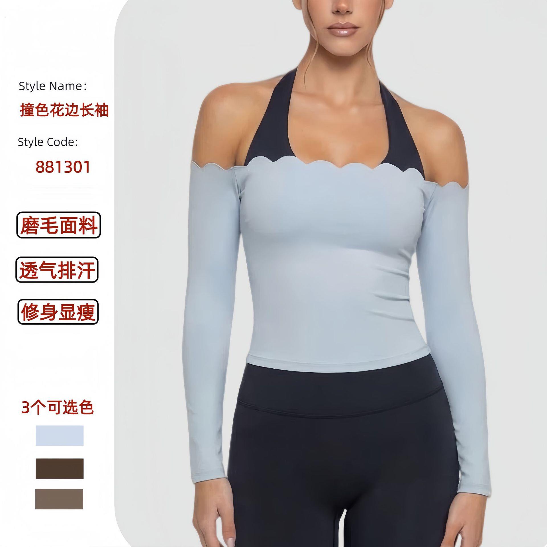 假两件健身拼色挂颈长版瑜伽服上衣户外运动跑步速干紧身健身长袖