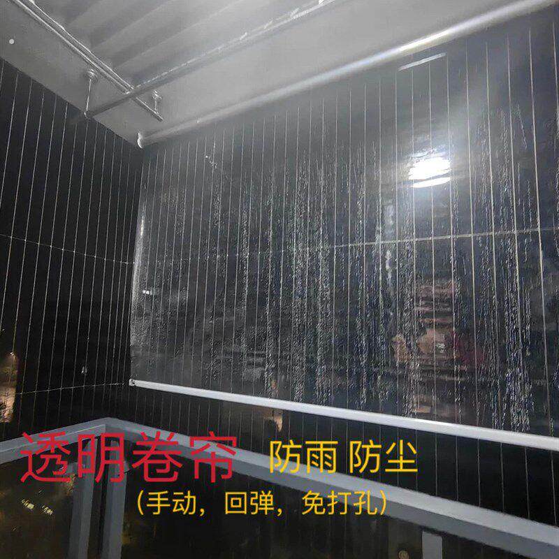 新款打孔挡雨挡水室内空调隔断帘阳台塑料透明窗帘卷帘升降