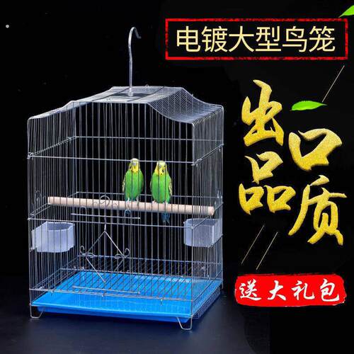 鸟笼八哥玄凤鹩哥鹦鹉笼子大号特大家用电镀不锈钢色大型鸟笼