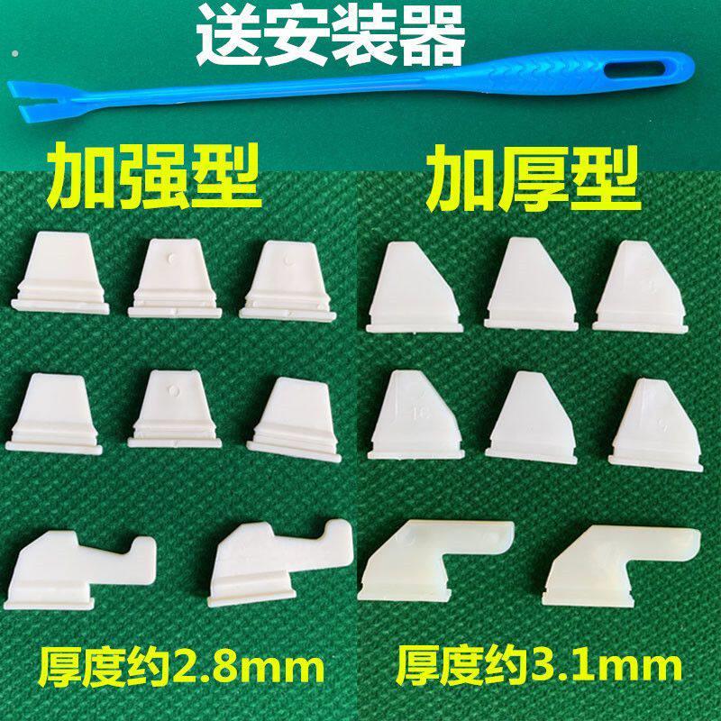 加厚加强型牛筋块自动麻将机配件专用拨牌块麻将桌大盘洗牌片
