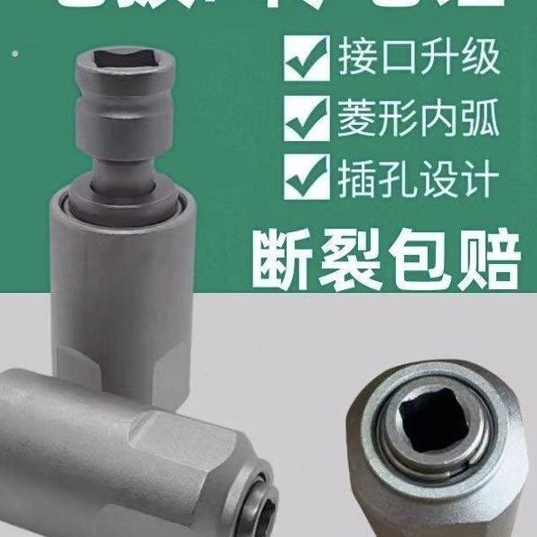 电动扳手转电锤方柄四坑1/2头改圆柄两坑两槽变冲击钻头转接头