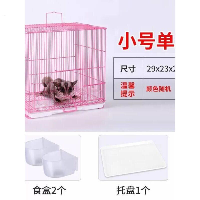 蜜袋鼯的笼子小宠防越狱专用别墅可携式外出笼大号蜜袋鼬飞鼠大号