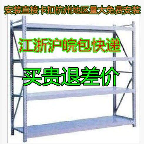 杭州货架仓储货架轻型货架展示架置物架货架仓库货架安装方便卡扣