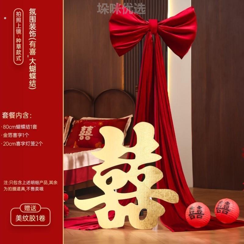 新娘婚房布置套装女方拍照道具新婚婚庆新房醒狮装饰品结婚饰品
