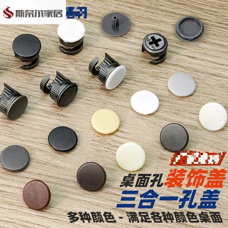 三合一连接件盖型螺母装饰盖子遮丑盖型螺母家俱衣柜偏心轮盖螺丝