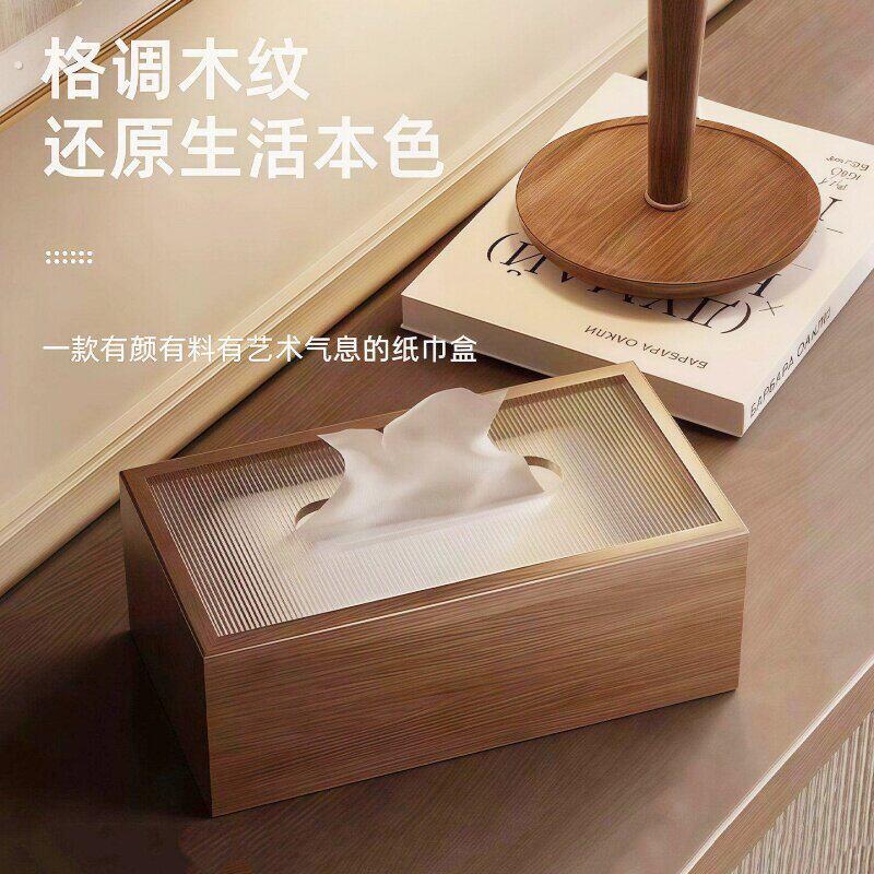 纸巾盒轻奢风高档新中式木质抽纸餐巾收纳盒高级感原木风客厅