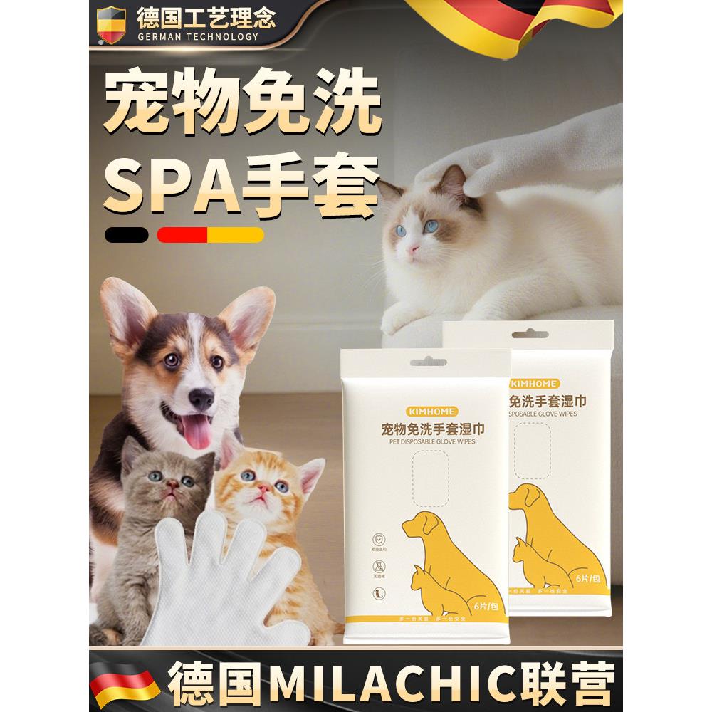 日式狗狗猫咪免洗手套洗澡湿纸巾眼部去泪痕清洁宠物洗脚擦浴神器