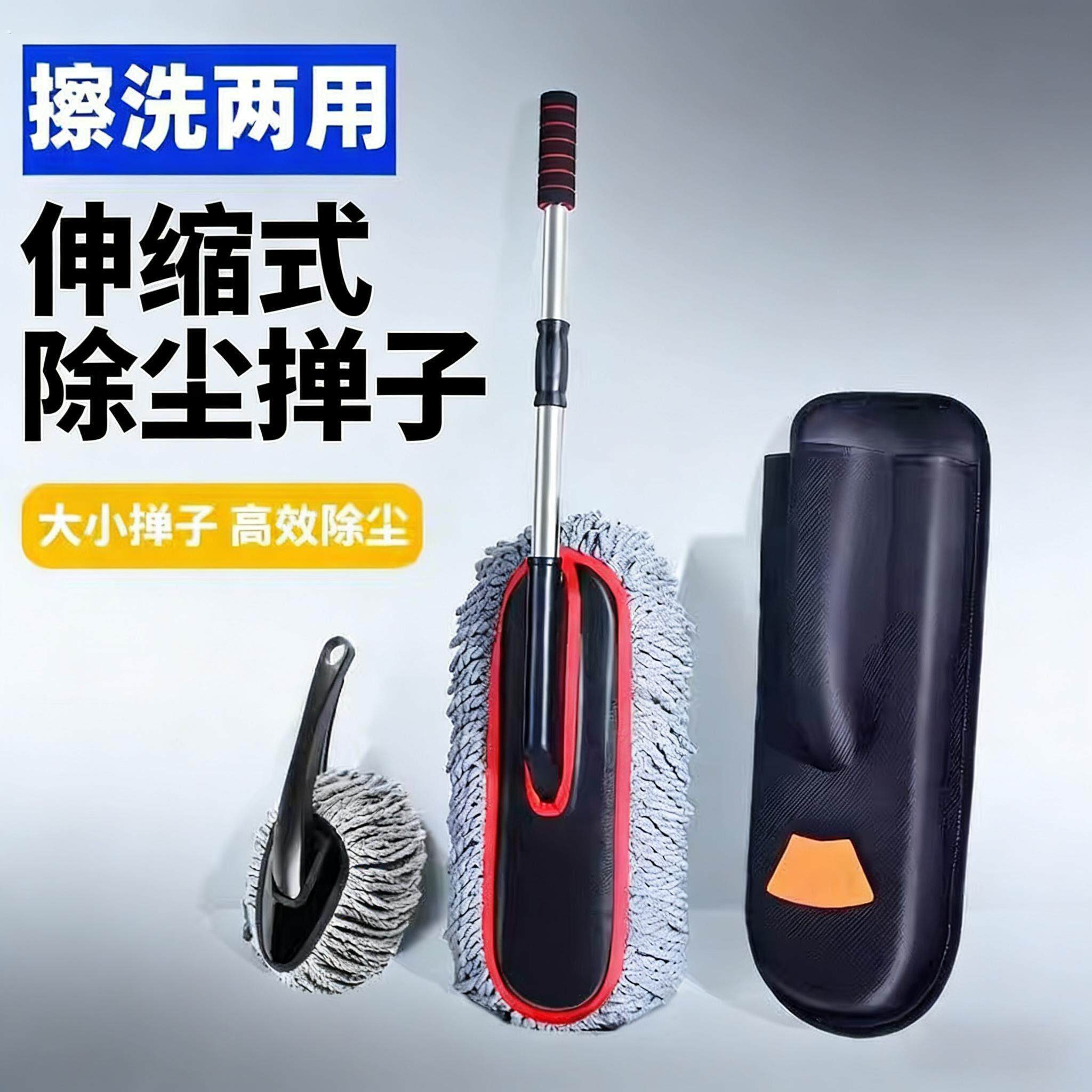 汽车除尘掸子清洁工具车用清洁除尘掸扫灰尘车用扫把软毛车刷子