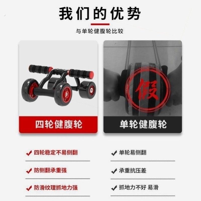 四轮健腹轮自动回弹收腹卷腹运动练腹肌男女家用肘撑滚轮健身器材