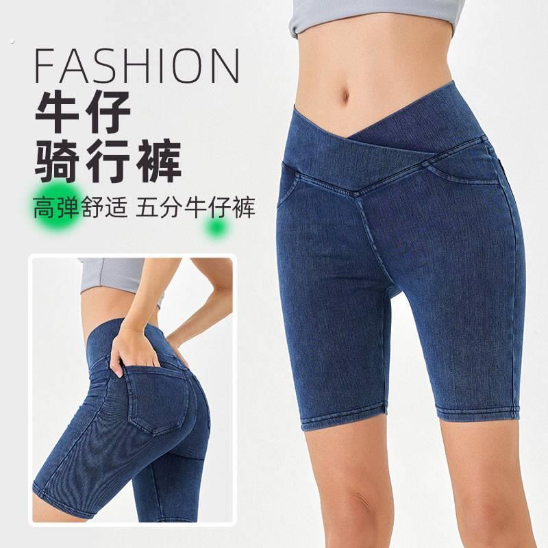 交叉高腰牛仔短裤女高弹显瘦运动外穿口袋健身五分骑行裤