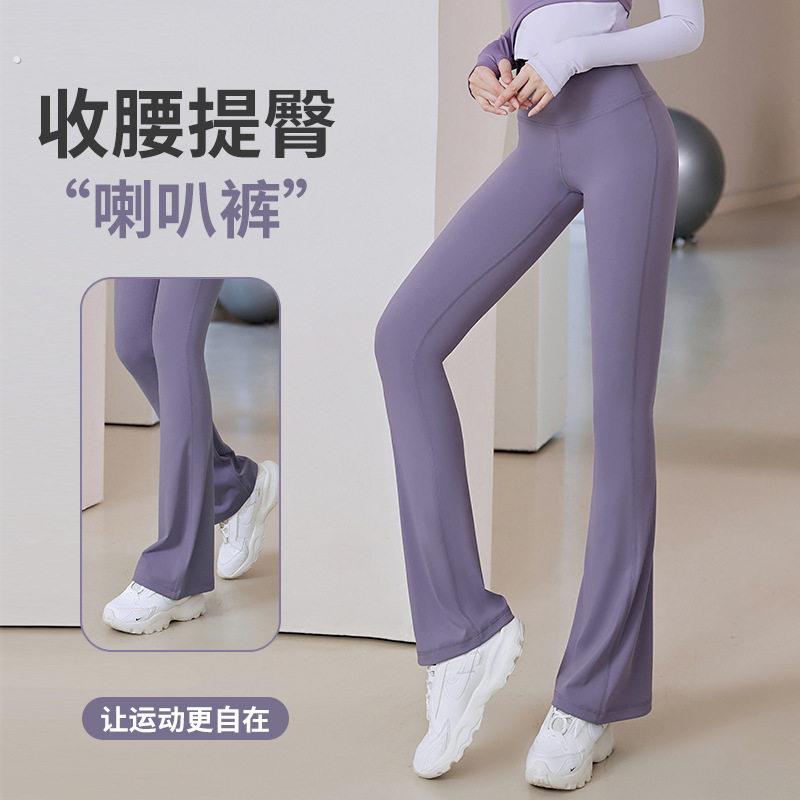 裸感高弹瑜珈裤健身紧身九分裤提臀高腰显瘦修身跑步运动喇叭裤