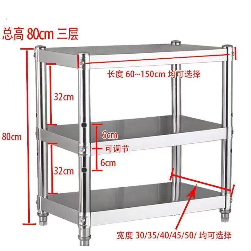 不锈钢置物架厨房案板工作台专用桌子商用双层长方形架子三层台面
