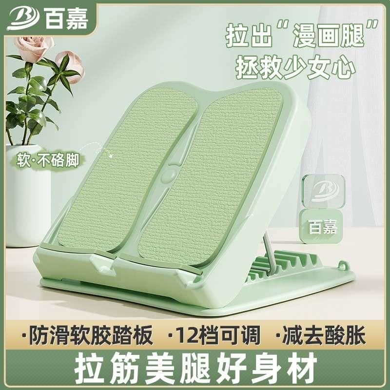 拉筋板健身斜踏板小腿拉伸器可折叠器材站立拉伸板美腿部器