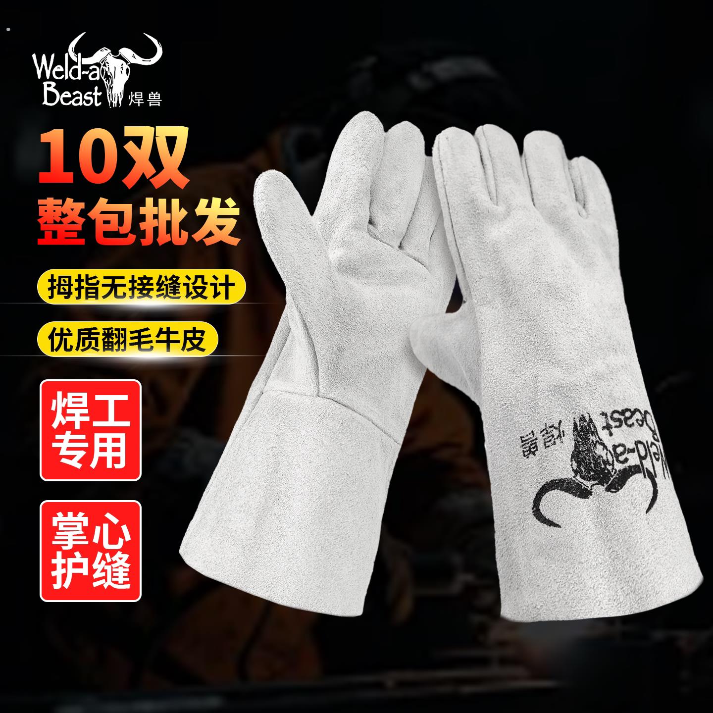 焊兽牛皮电焊手套耐高温防烫耐磨柔软防飞溅焊工专用保护手套全皮