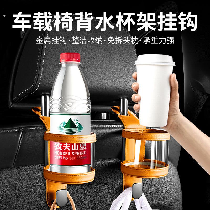 汽车用小挂钩车载座椅背多功能挂钩后排创意水杯架置物盒内饰用品