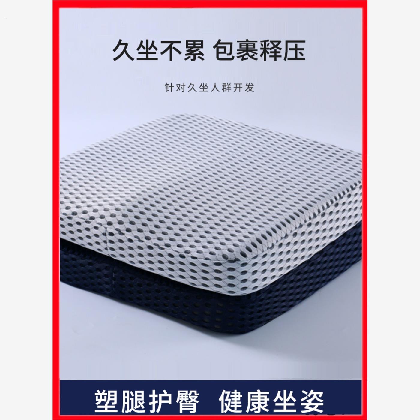 坐垫防屁股痛货车减震加厚孕妇舒适回弹坐垫减震加厚超软透气四季