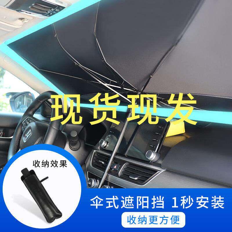 挡风玻璃车内防嗮折叠遮阳伞前档防晒隔热可携式皮套汽车遮阳伞